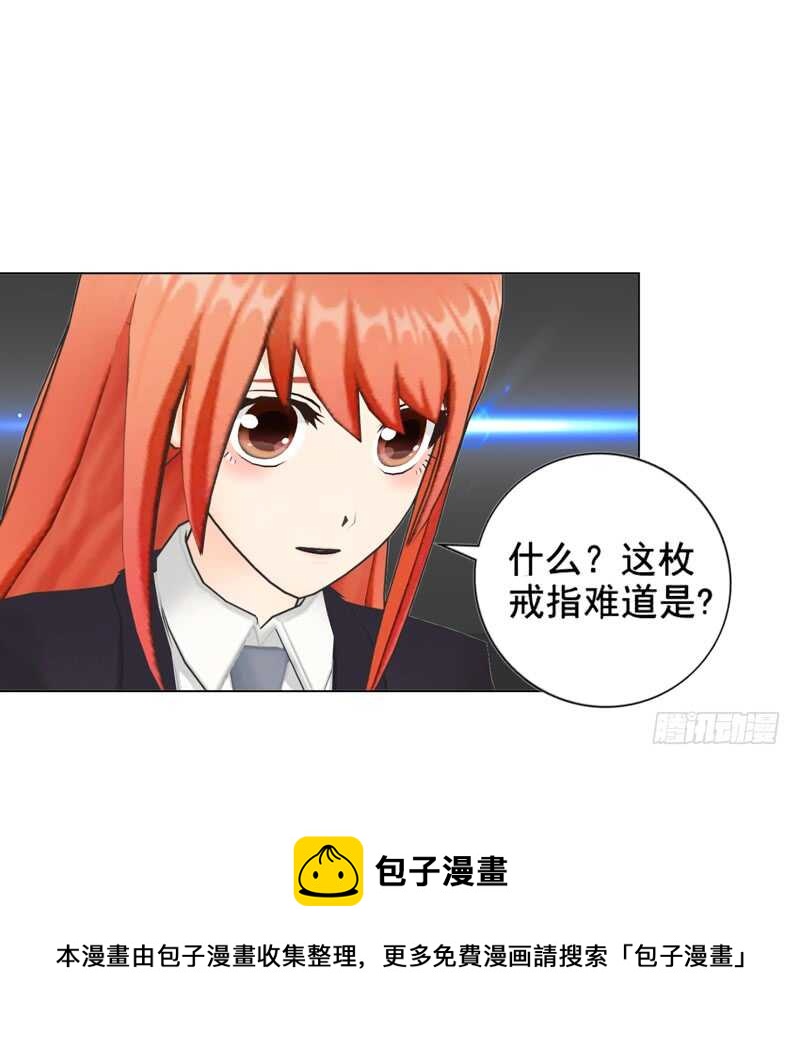 《帝少的心尖宠》第94话 海洋之心 第29页