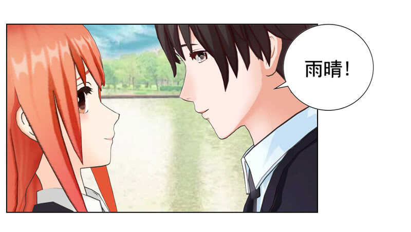 《帝少的心尖宠》第94话 海洋之心 第2页