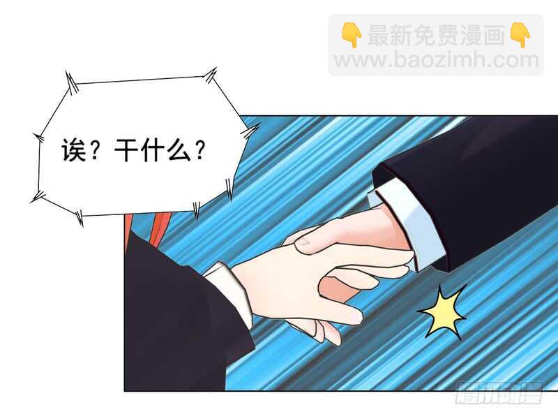 《帝少的心尖宠》第94话 海洋之心 第31页