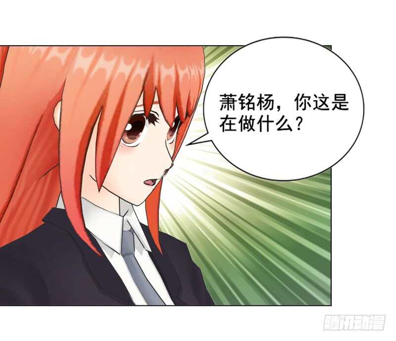 《帝少的心尖宠》第94话 海洋之心 第32页