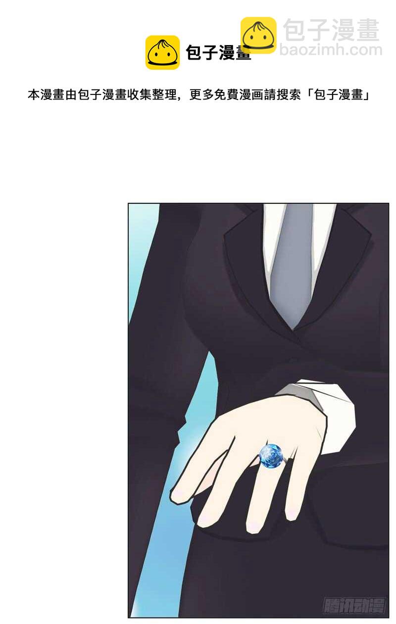 《帝少的心尖宠》第94话 海洋之心 第33页