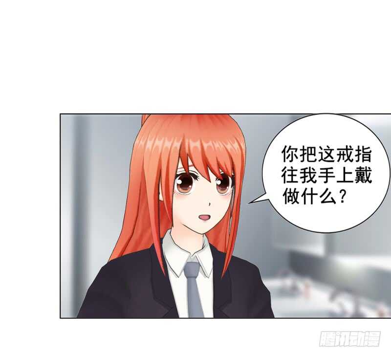 《帝少的心尖宠》第94话 海洋之心 第34页