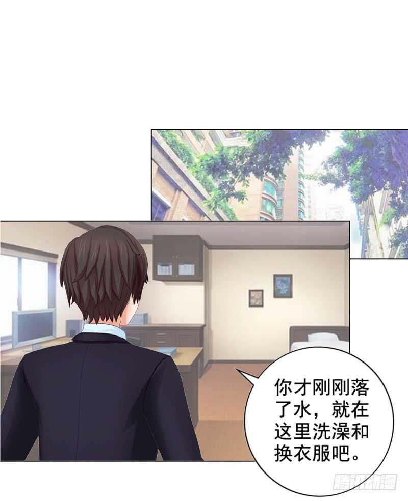《帝少的心尖宠》第94话 海洋之心 第4页