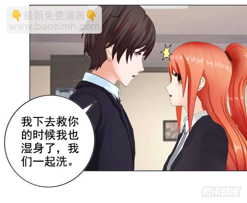 《帝少的心尖宠》第94话 海洋之心 第7页