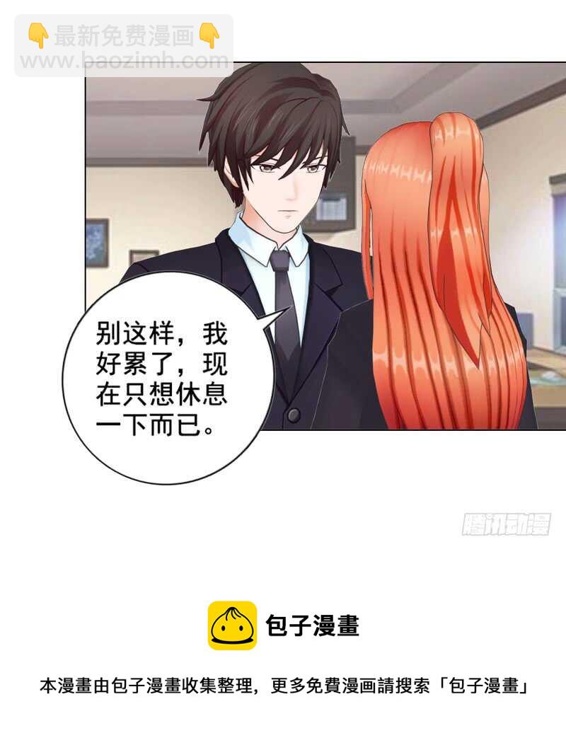 《帝少的心尖宠》第94话 海洋之心 第9页