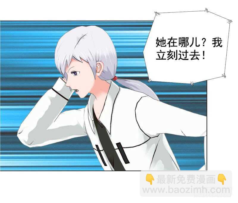 《帝少的心尖宠》第93话 我以为再也见不到你了 第10页