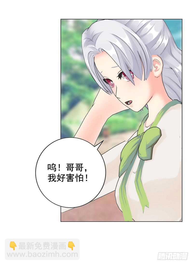 《帝少的心尖宠》第93话 我以为再也见不到你了 第11页