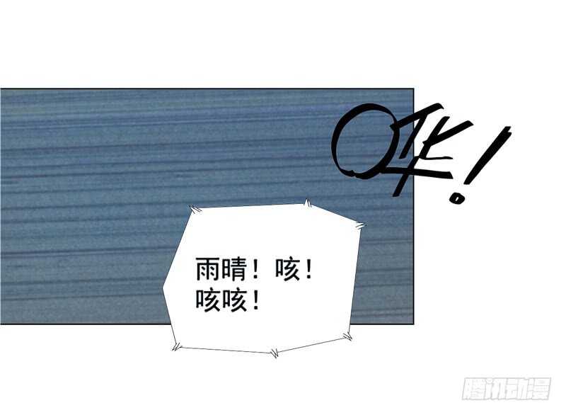 《帝少的心尖宠》第93话 我以为再也见不到你了 第12页