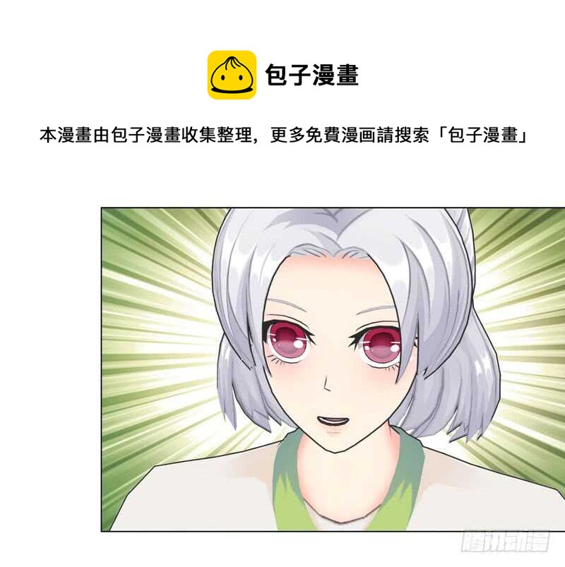 《帝少的心尖宠》第93话 我以为再也见不到你了 第13页
