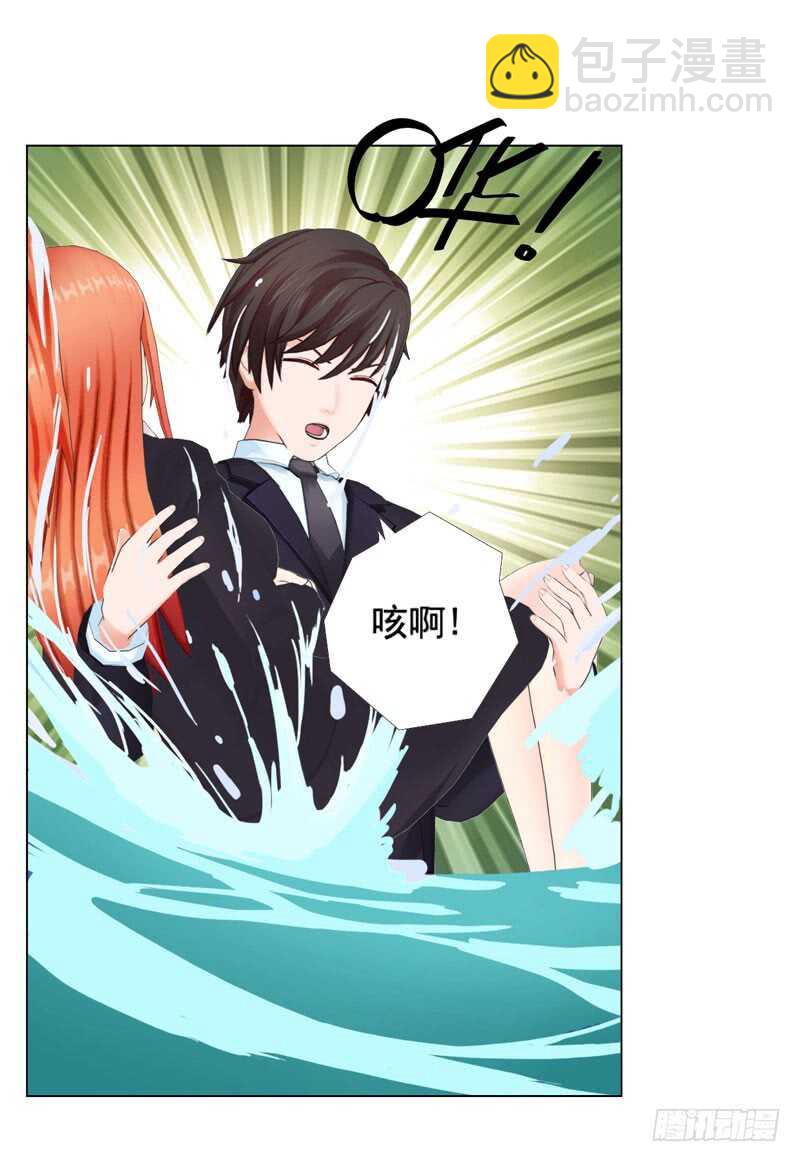 《帝少的心尖宠》第93话 我以为再也见不到你了 第14页