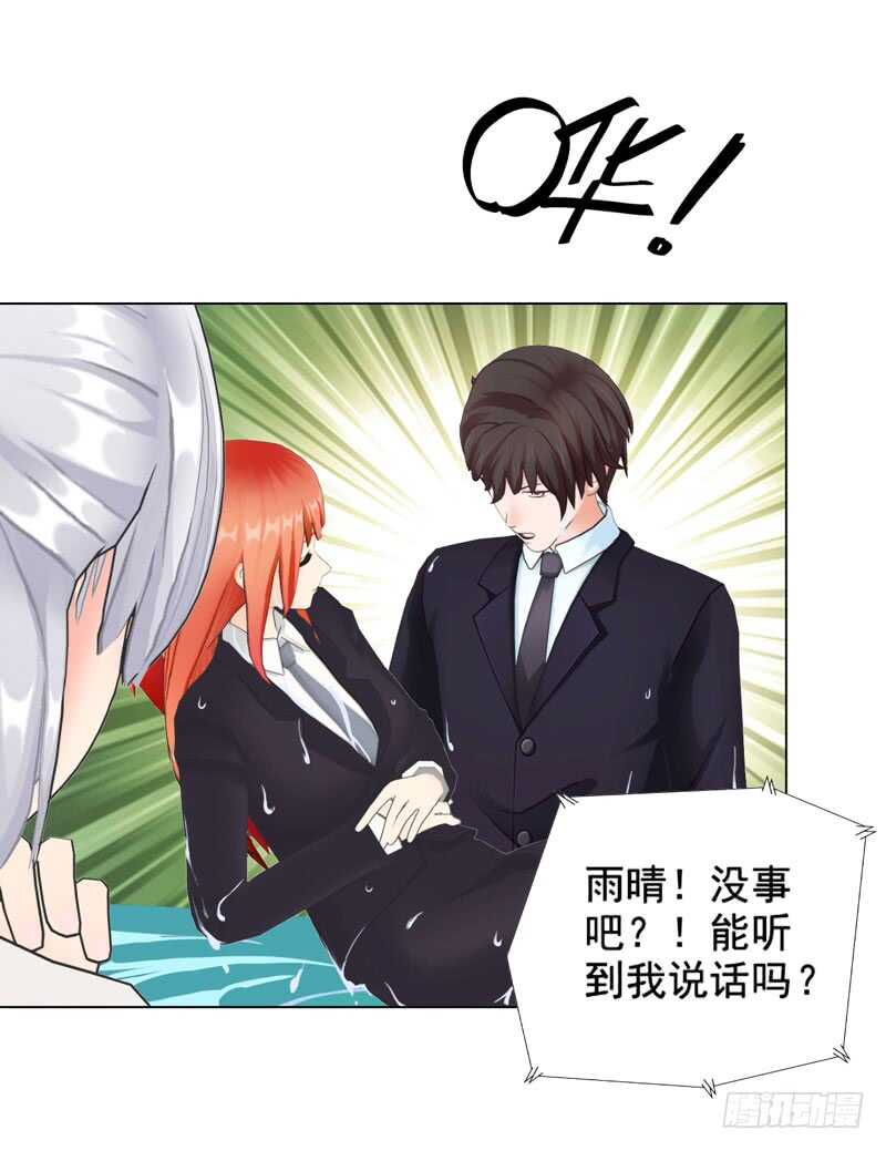 《帝少的心尖宠》第93话 我以为再也见不到你了 第15页