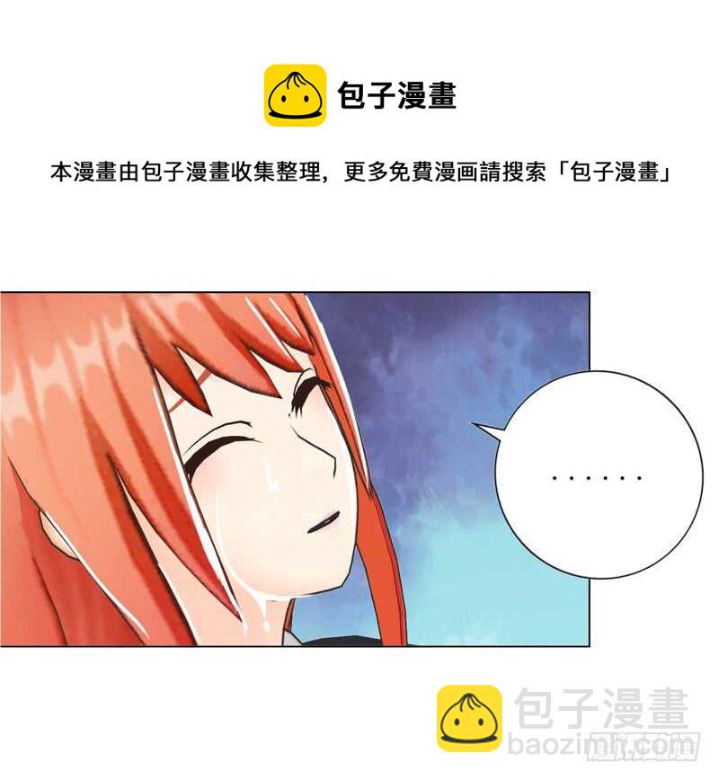 《帝少的心尖宠》第93话 我以为再也见不到你了 第17页