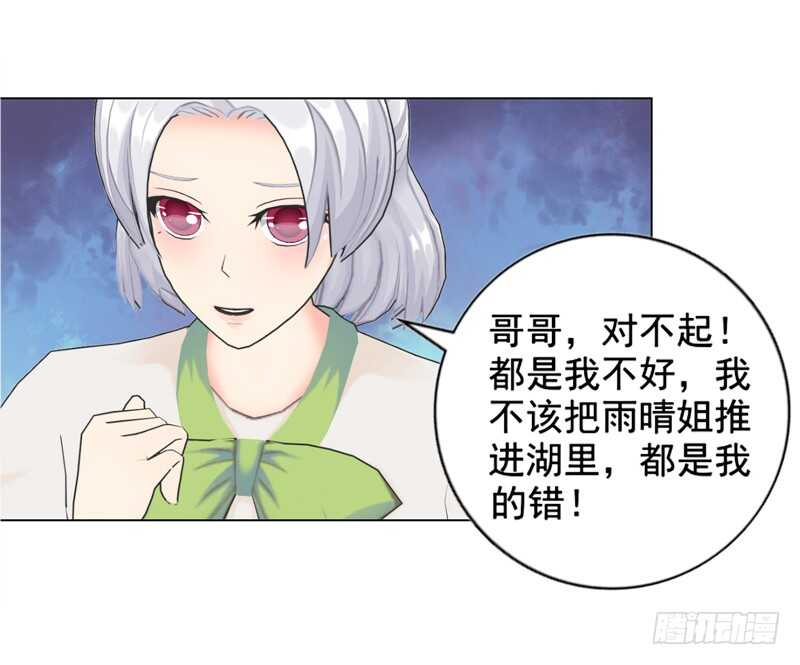 《帝少的心尖宠》第93话 我以为再也见不到你了 第19页