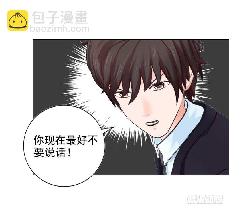 《帝少的心尖宠》第93话 我以为再也见不到你了 第20页