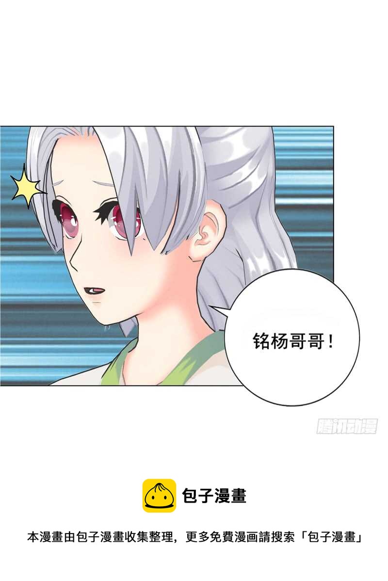 《帝少的心尖宠》第93话 我以为再也见不到你了 第21页
