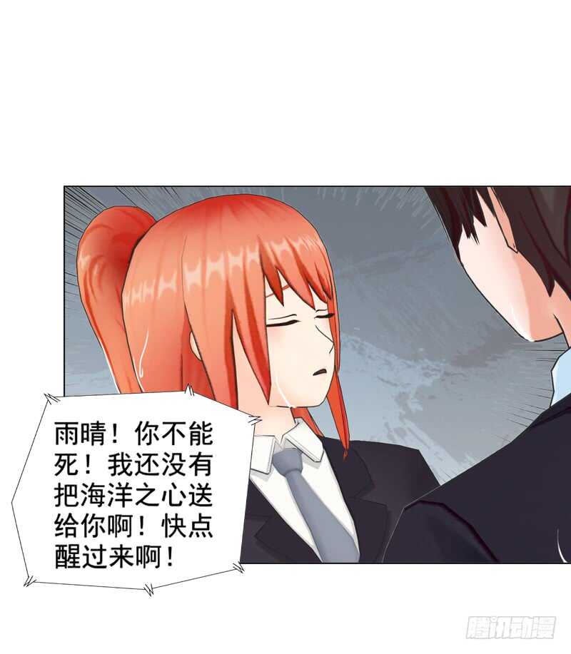 《帝少的心尖宠》第93话 我以为再也见不到你了 第22页