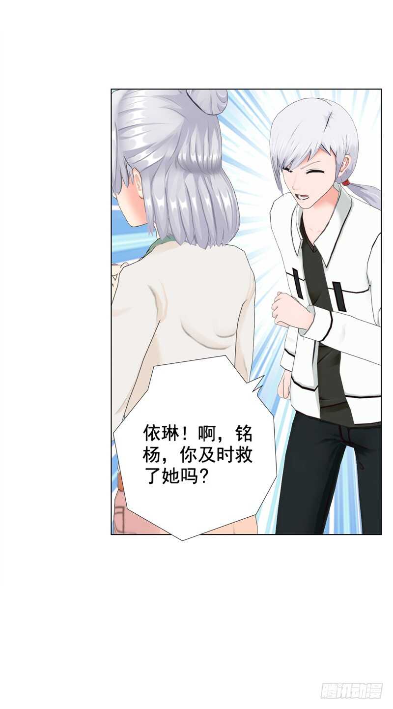 《帝少的心尖宠》第93话 我以为再也见不到你了 第24页