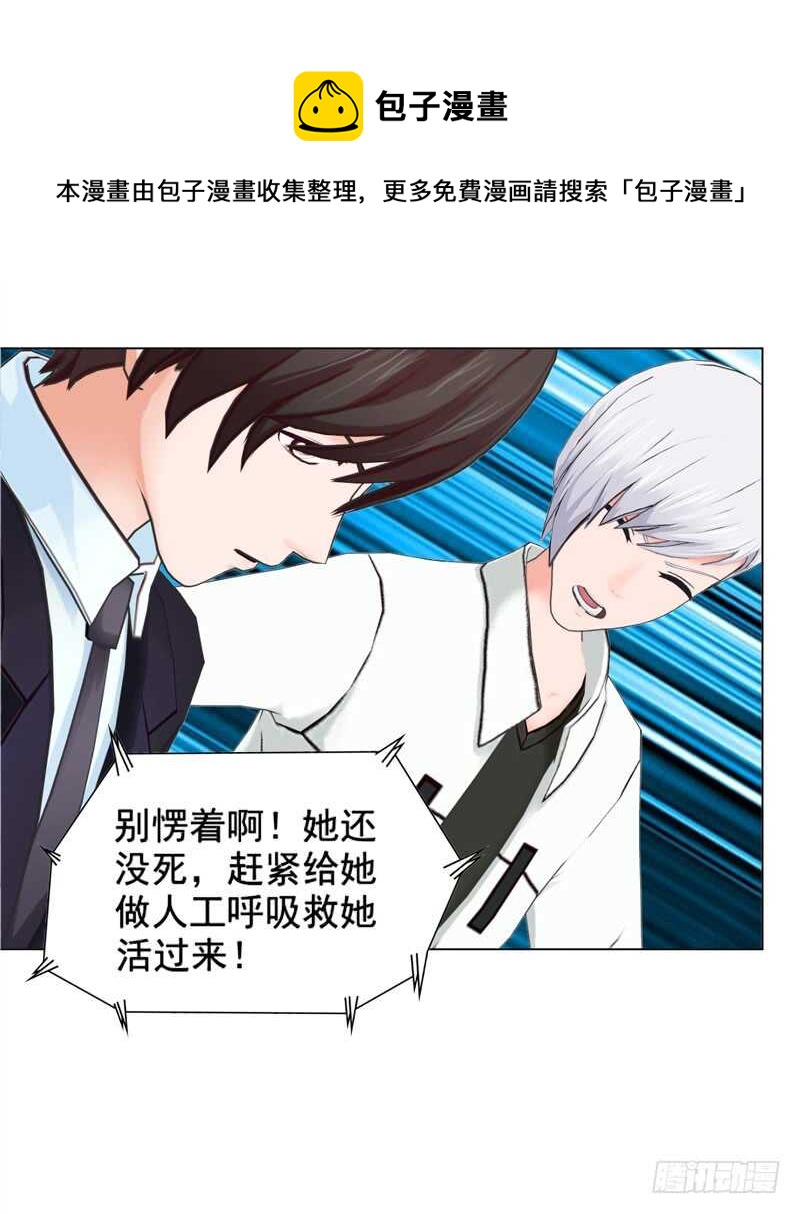 《帝少的心尖宠》第93话 我以为再也见不到你了 第25页