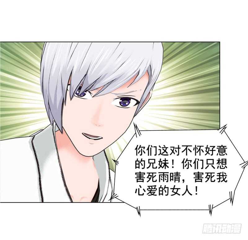 《帝少的心尖宠》第93话 我以为再也见不到你了 第27页