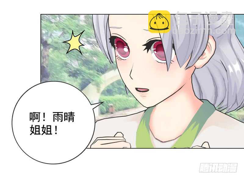 《帝少的心尖宠》第93话 我以为再也见不到你了 第31页