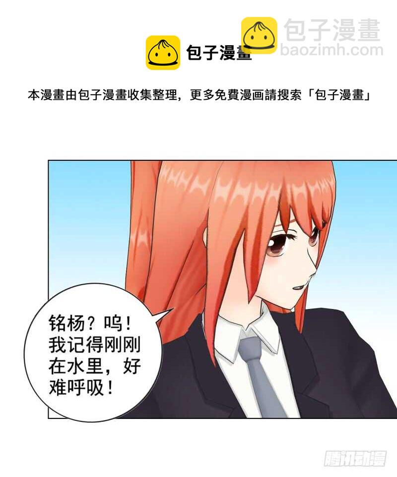 《帝少的心尖宠》第93话 我以为再也见不到你了 第33页