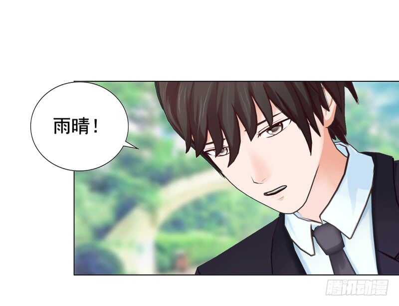 《帝少的心尖宠》第93话 我以为再也见不到你了 第34页
