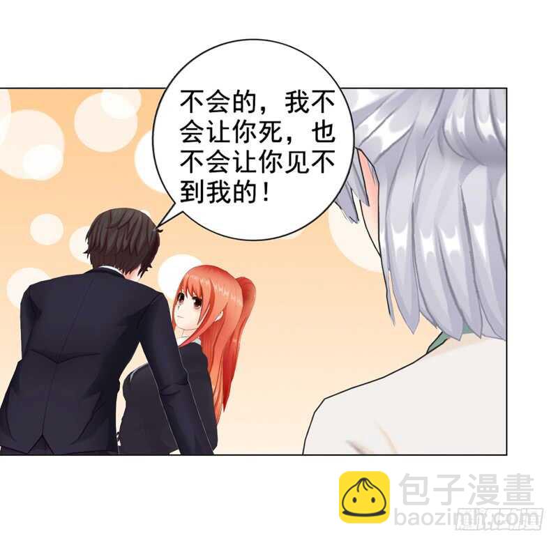 《帝少的心尖宠》第93话 我以为再也见不到你了 第35页