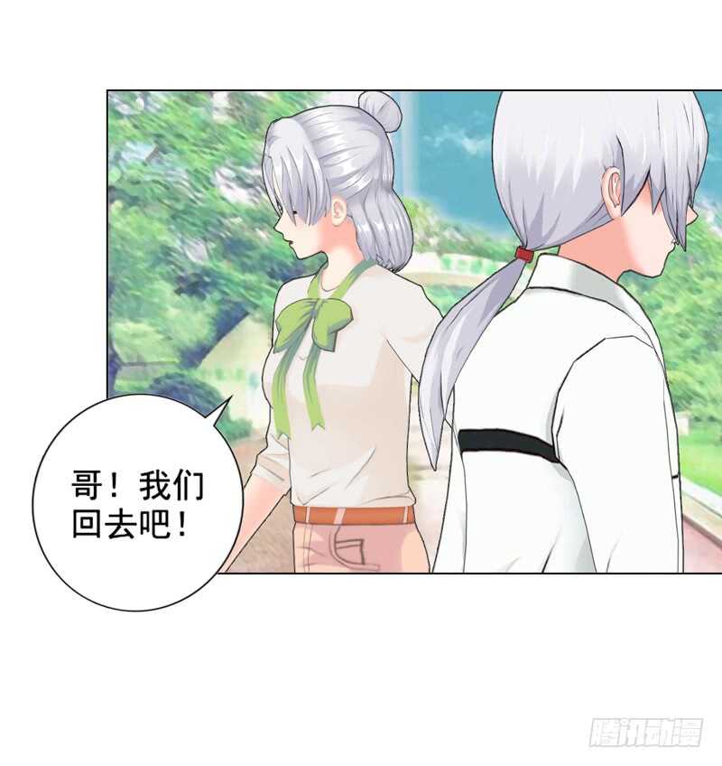 《帝少的心尖宠》第93话 我以为再也见不到你了 第36页