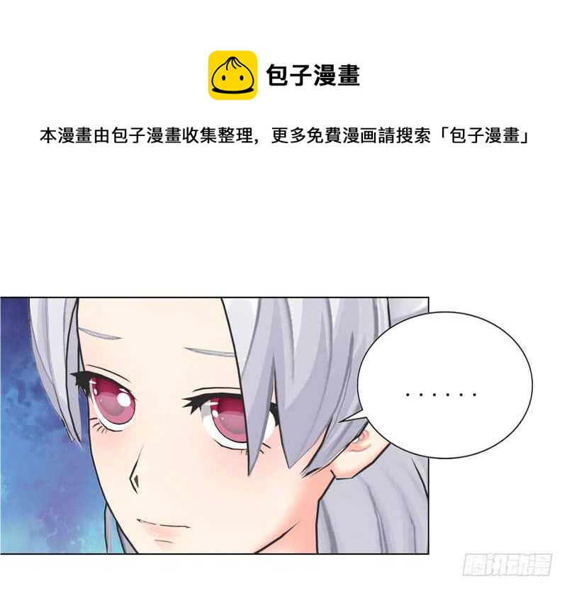 《帝少的心尖宠》第93话 我以为再也见不到你了 第37页