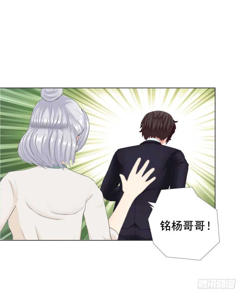 《帝少的心尖宠》第93话 我以为再也见不到你了 第3页