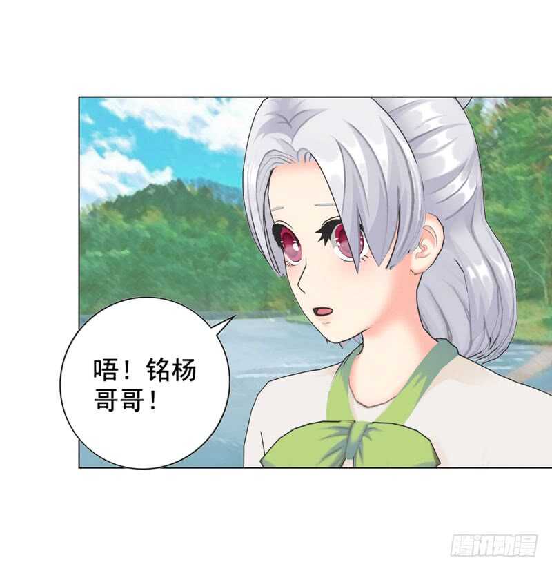 《帝少的心尖宠》第93话 我以为再也见不到你了 第4页