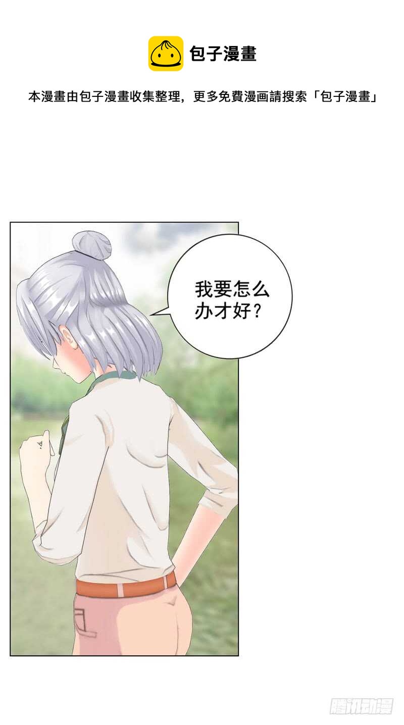 《帝少的心尖宠》第93话 我以为再也见不到你了 第5页