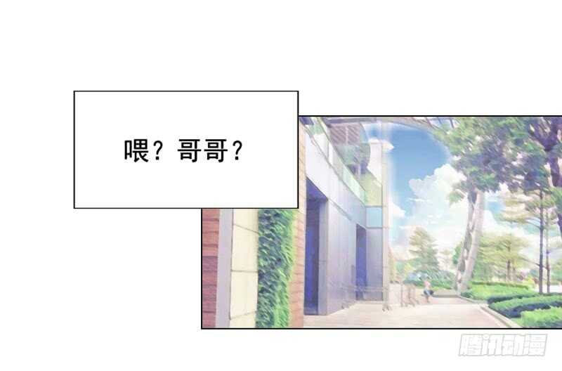 《帝少的心尖宠》第93话 我以为再也见不到你了 第6页