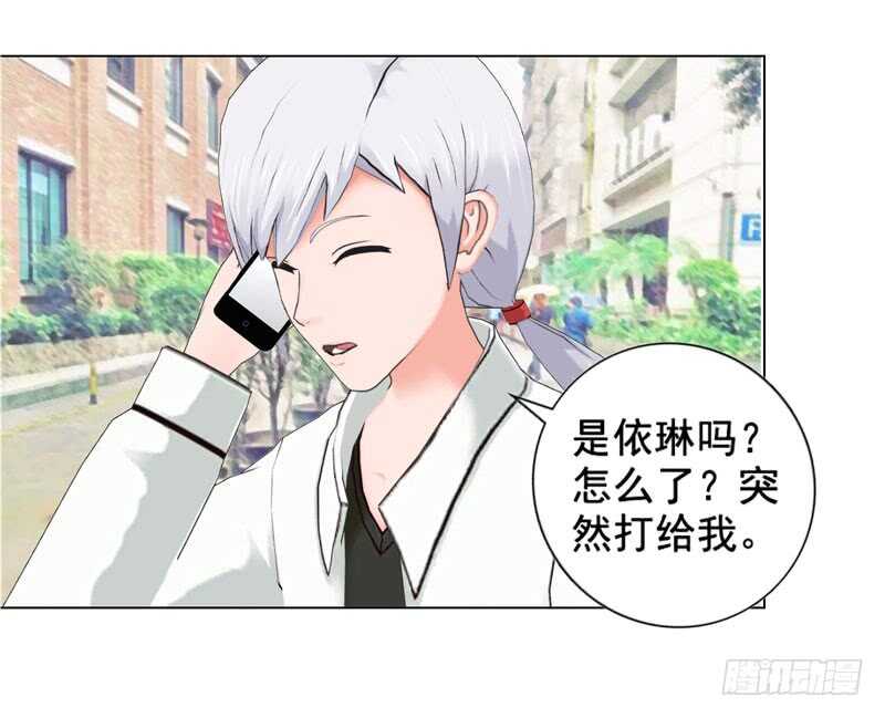 《帝少的心尖宠》第93话 我以为再也见不到你了 第7页