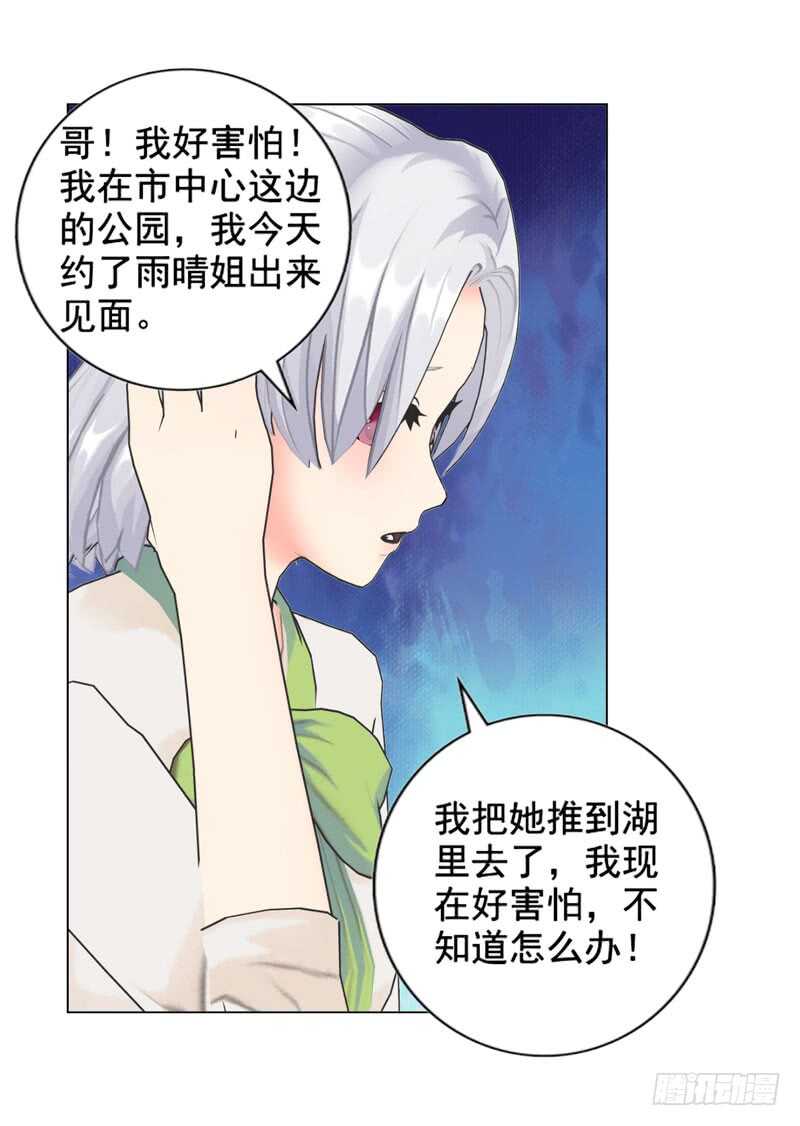 《帝少的心尖宠》第93话 我以为再也见不到你了 第8页