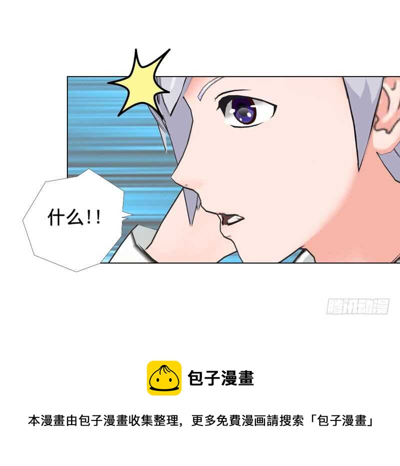 《帝少的心尖宠》第93话 我以为再也见不到你了 第9页