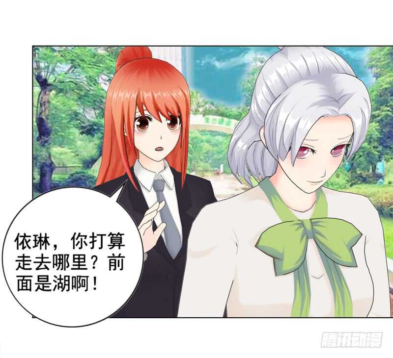 《帝少的心尖宠》第92话 掉水里 第10页