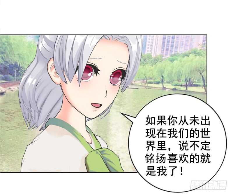 《帝少的心尖宠》第92话 掉水里 第11页