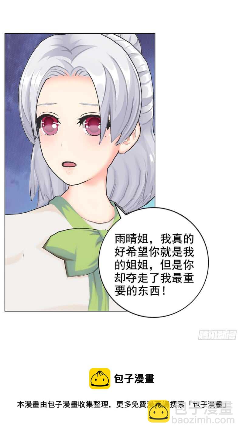 《帝少的心尖宠》第92话 掉水里 第13页