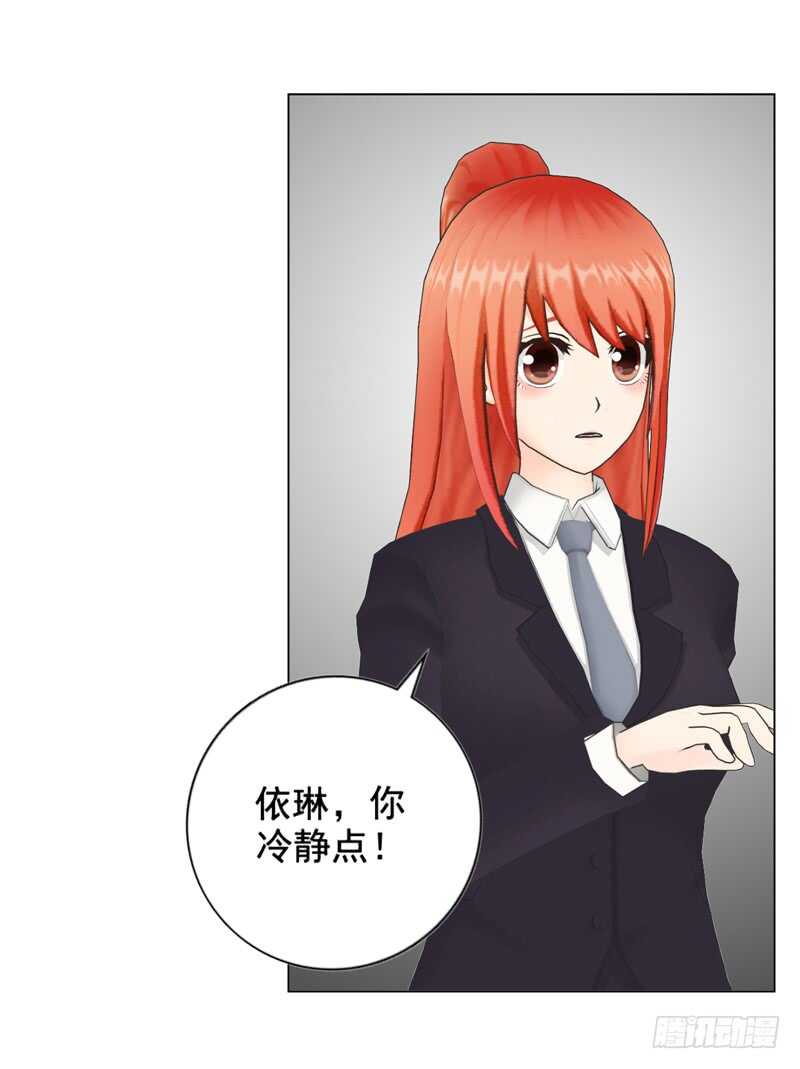 《帝少的心尖宠》第92话 掉水里 第16页