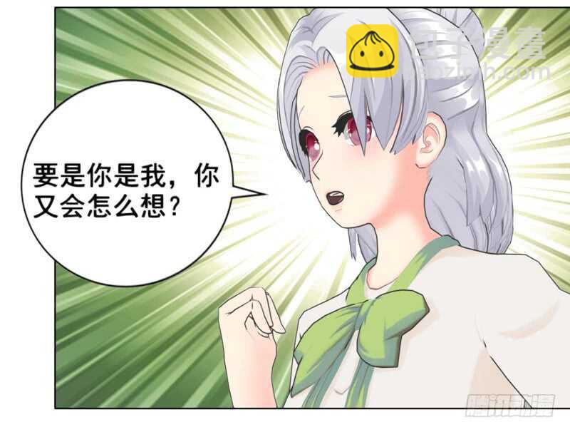 《帝少的心尖宠》第92话 掉水里 第18页