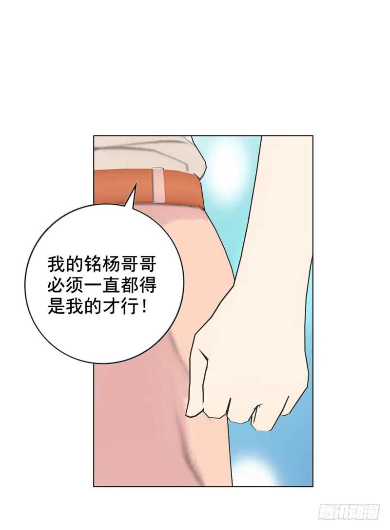 《帝少的心尖宠》第92话 掉水里 第19页