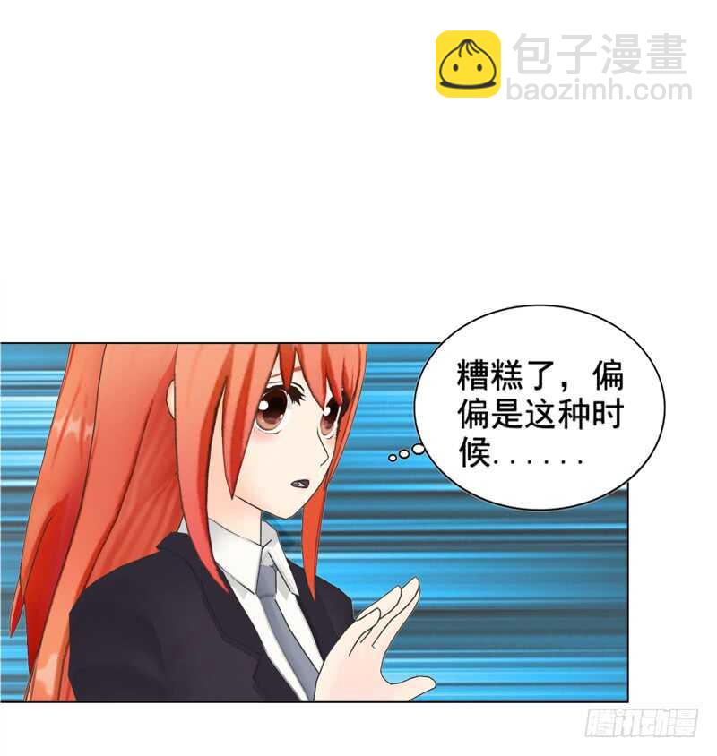 《帝少的心尖宠》第92话 掉水里 第20页