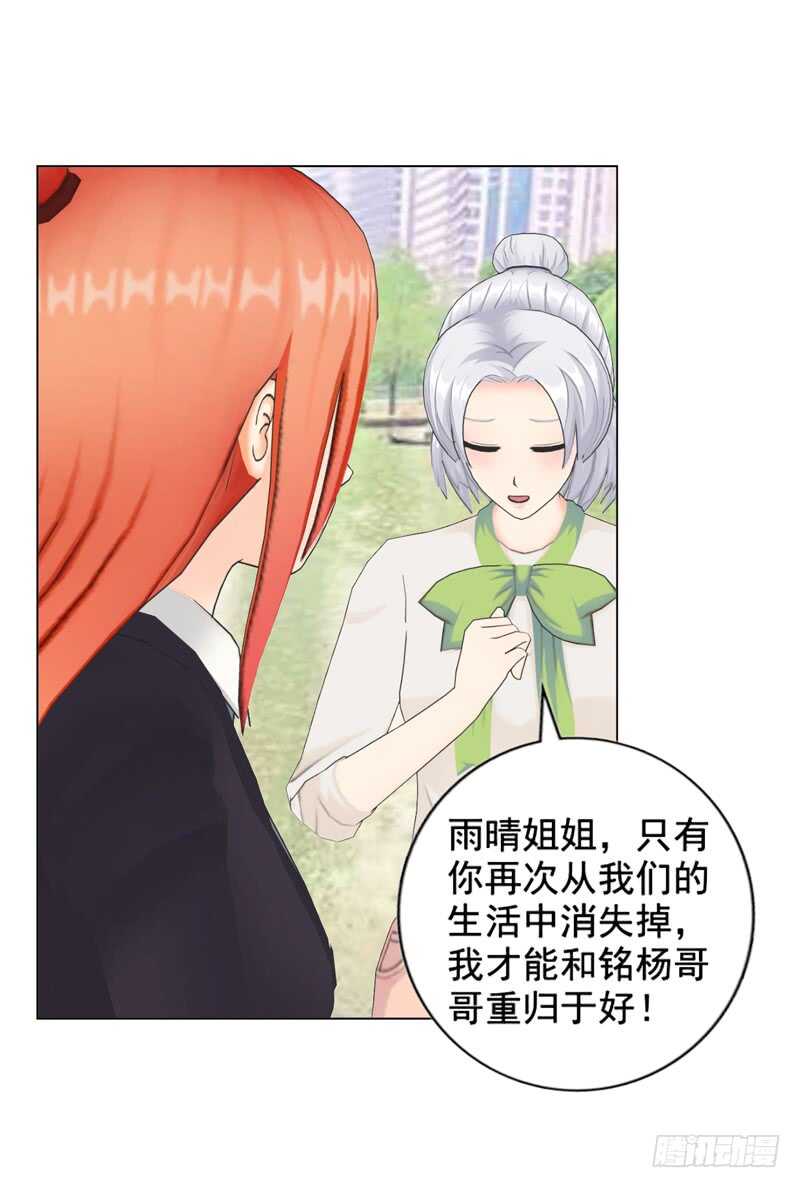 《帝少的心尖宠》第92话 掉水里 第22页
