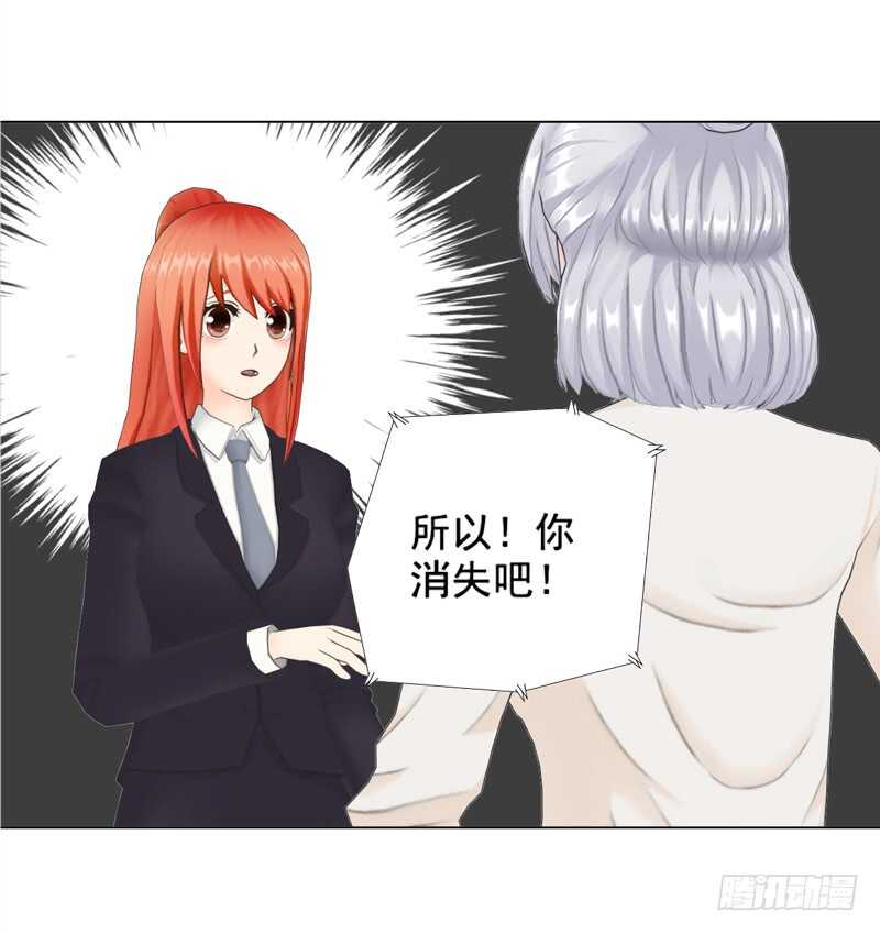 《帝少的心尖宠》第92话 掉水里 第24页