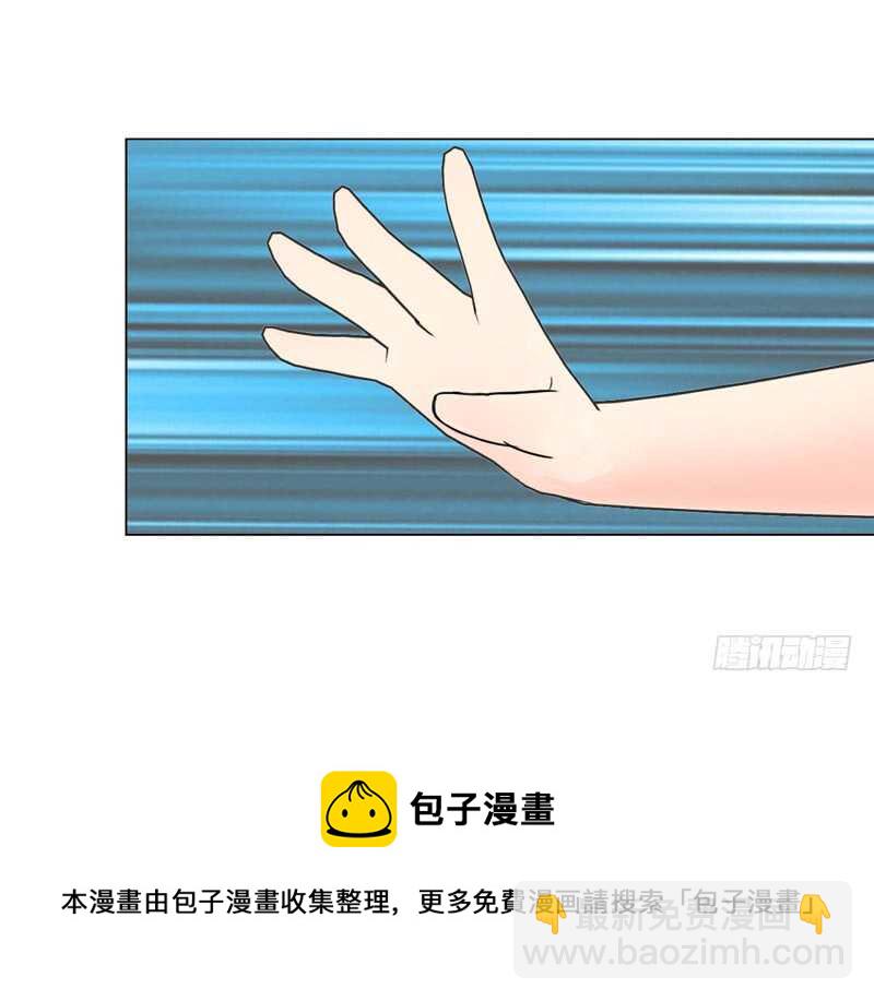 《帝少的心尖宠》第92话 掉水里 第25页