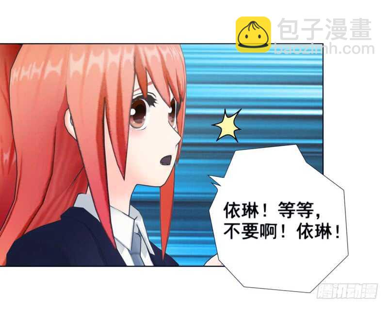 《帝少的心尖宠》第92话 掉水里 第26页