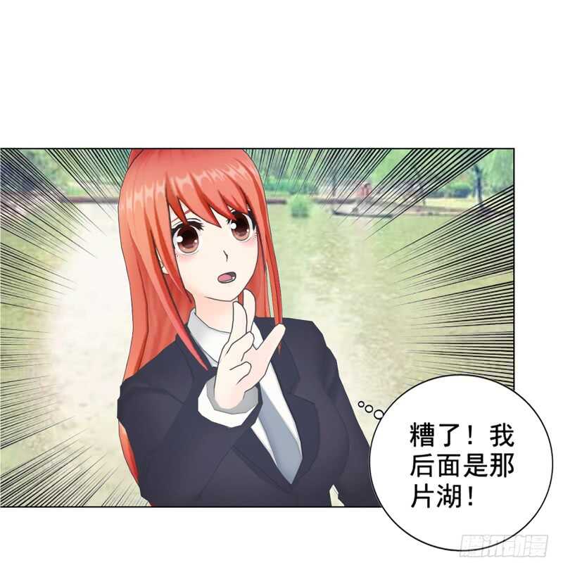 《帝少的心尖宠》第92话 掉水里 第28页