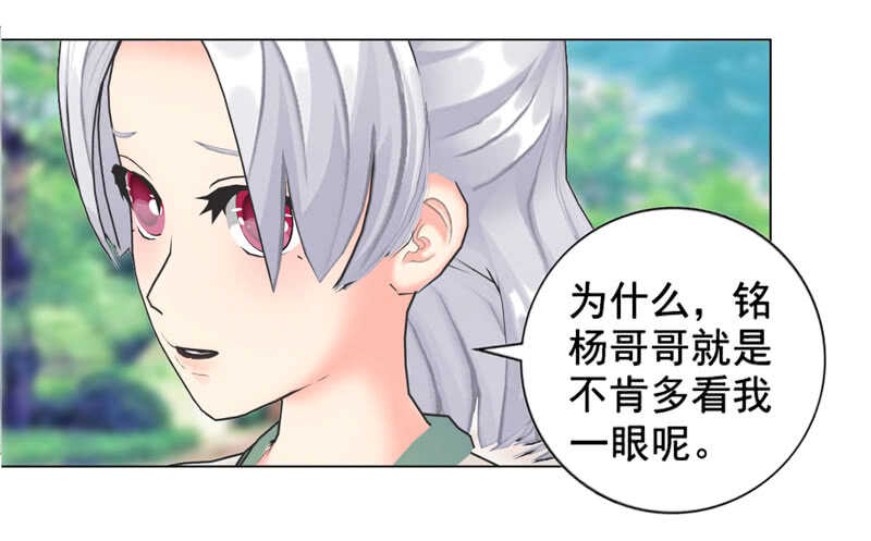 《帝少的心尖宠》第92话 掉水里 第2页