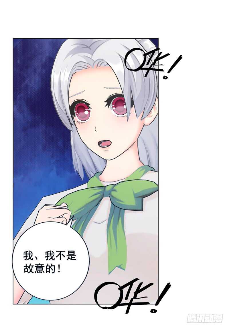 《帝少的心尖宠》第92话 掉水里 第31页